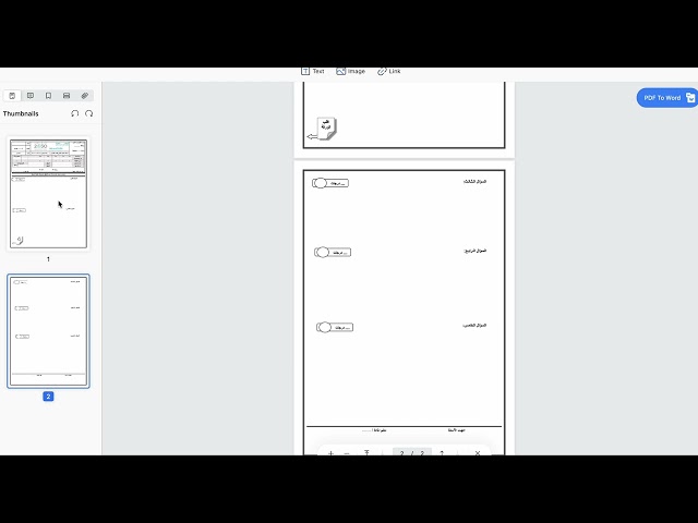 كليشة وملف قابل للتعديل لوضع اسئلة الاختبار النهائي  (المتوسط)