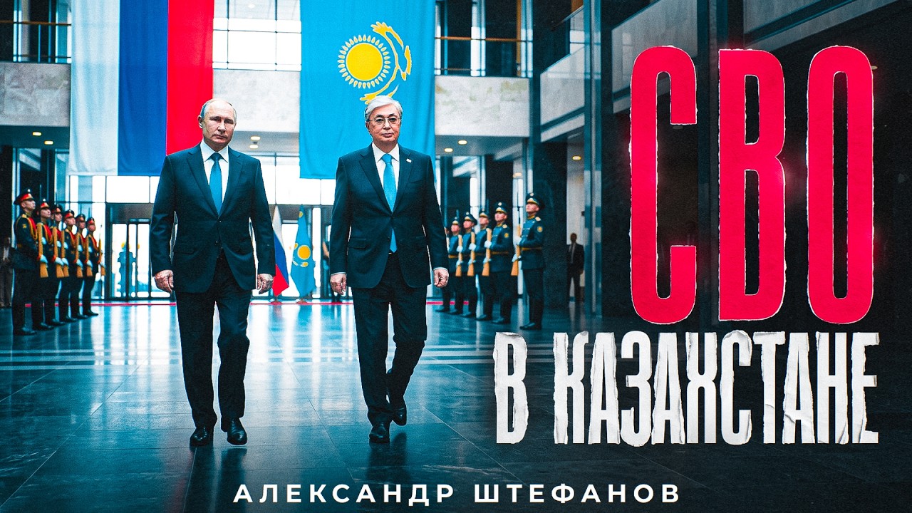 Казахстан и Россия: дружба или ... ?