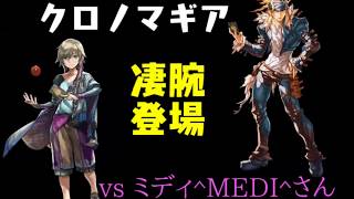 【クロノマギア】レオきゅんデッキ【マイセン】