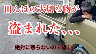 Something strange happened in the rice field the day before the rice harvest. I was shocked and d...