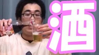 「おとなののみもの」作ってみた [実写]