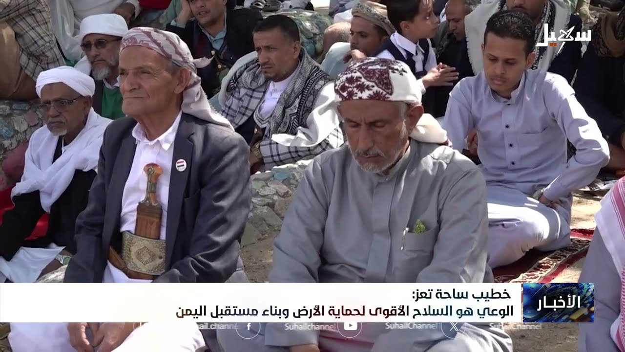 خطيب ساحة الحرية بتعز  الوعي هو السلاح الأقوى لحماية الأرض وبناء مستقبل اليم?