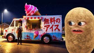 アイスクリーム屋を信用するな..
