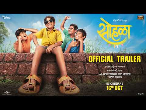Sohla Movie Trailer: सोनाली बेंद्रेची मराठी सिनेसृष्टीत एन्ट्री; हळुवार नात्यांची गोष्ट घेऊन येतोय ‘सोहळा’, ट्रेलरने वेधलं लक्ष