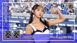 【台湾チア】蓁蓁 Jennifer | Fubon Angels | 池恩齊,王念好 應援曲 [中文歌詞]