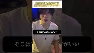 親友が不倫してる時どうしたらいいか#恋愛相談 #男性心理 #不倫 #shorts