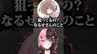 なる×ギルも受け止める橘ひなの #vtuber #ぶいすぽ #切り抜き #橘ひなの #madtown