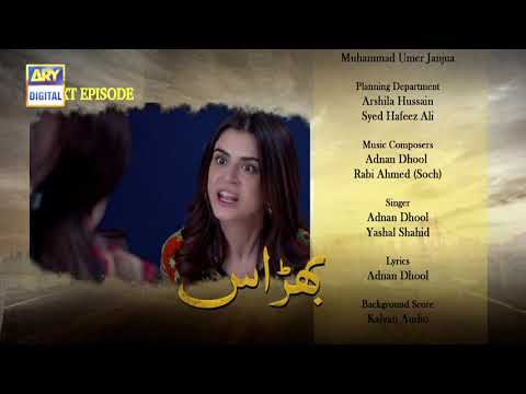 Bharaas Episode 44  - Teaser - ARY Digital Drama