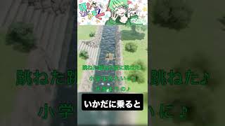 いかだに乗ったら歌っちゃう #ほしののひとりごと #ゲーム実況 #vtuber #夜の踊り子　#shorts
