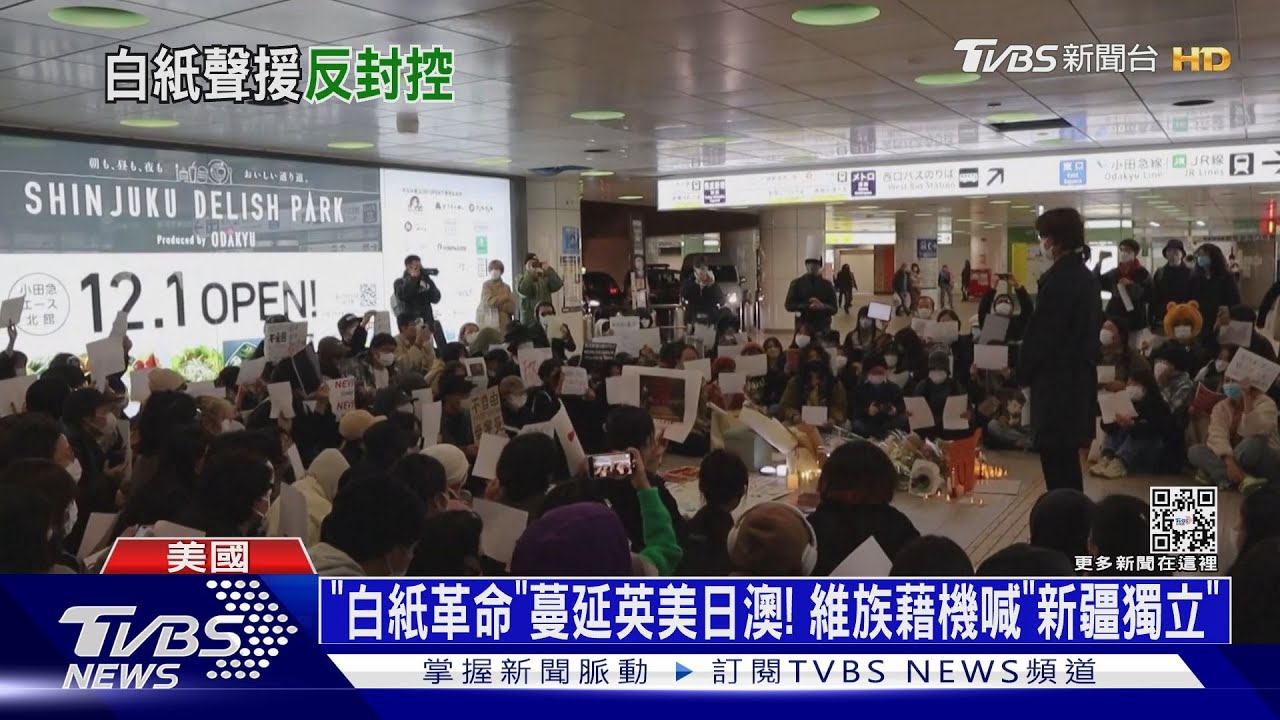 「白紙革命」蔓延英美日澳! 陸媒甩鍋給「境外勢力」