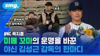 [情報] 韓職8/4先發(金星根的小男孩延後初登板)