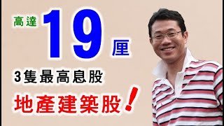 2022年7月29日 智才TV (港股投資)