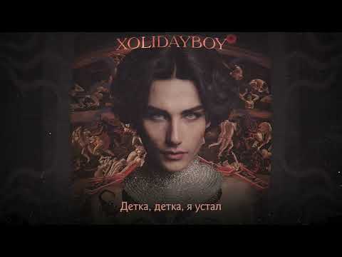 Video thumbnail for КАЛИПСО (CALYPSO)