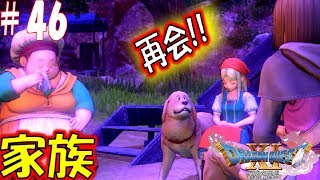 【ドラクエ11S 辛口実況】最後の砦　スイッチ版ドラゴンクエスト11S　その46