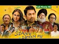 Sitare Zameen Par Full Movie 2025 Aamir Khan Ki Movie Sitare Zameen Par Sitarre Zameen Par