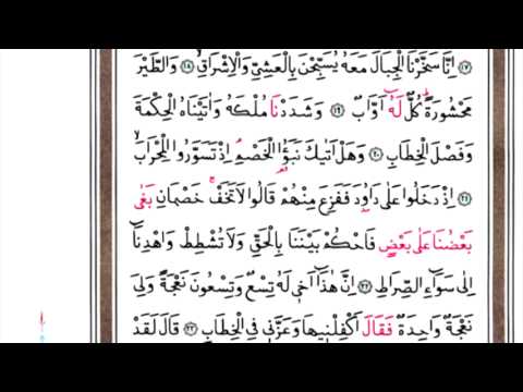 HATMI SERIF KURAN I KERIM 23 CÜZ mukabele 2013 (hayrat)