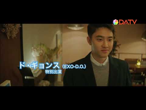 【DATV】＜一挙放送＞ウンジュの部屋（原題）