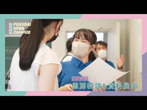 看護学科 福岡大学「オープンキャンパス2022」ダイジェスト（ミドルver.）