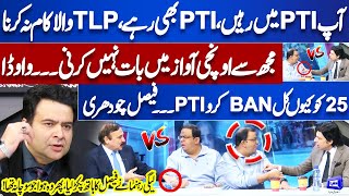 Download lagu Aj Hi Ban Karo PTI | Faisal Vawda, Tariq Fazal vs Faisal Chaudhry 🔥 | Heavy Fight | Kamran Shahid mp3