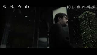 [問卦] 金城武主演的風林火山 終於要上映了?