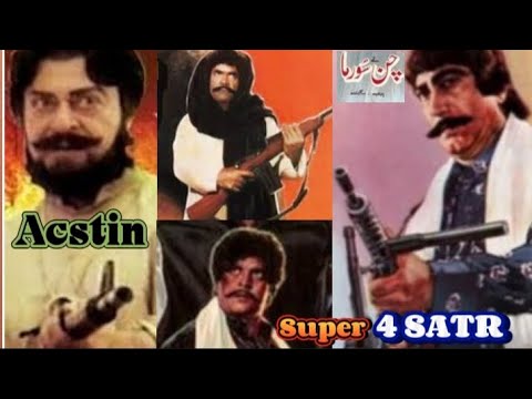 sultan Rahi acstin film chan Tay soorma#historyIqbql hassan/