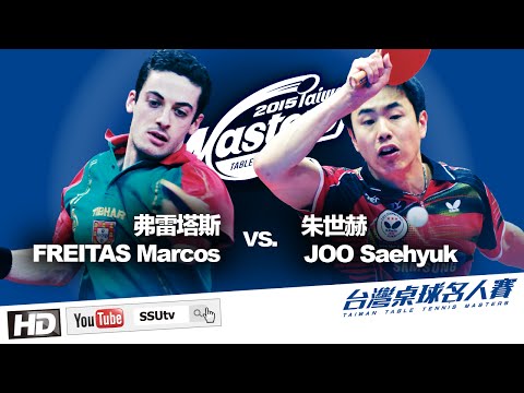 ᴴᴰ FREITAS Marcos vs. JOO Saehyuk 弗雷塔斯 vs. 朱世赫  2015 Taiwan Table Tennis Masters