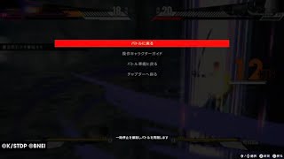 BLEACH Rebirth of Souls_シークレットミッション藍染　最終ミッション　魂魄18以上残して撃破