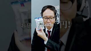【毎日実況男】プロ野球ファンスターズリーグ柿の種 【185/365】#shorts