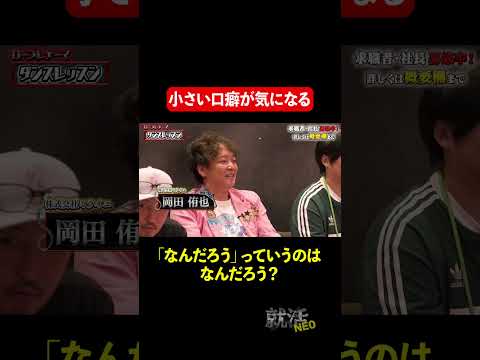 経済学科 なるぼど 【田中禅太郎】 希望年収 450万円　#就活neo