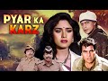 प्यार का कर्ज: जितेन्द्र की दिल छू लेने वाली प्रेम और बदले की कहानी | मिथुन, मीनाक्षी, नीलम,कादर खान DEFAULT Thumbnail