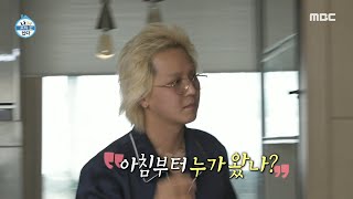 [나 혼자 산다] 482회 송민호 MBC 230210 방송
