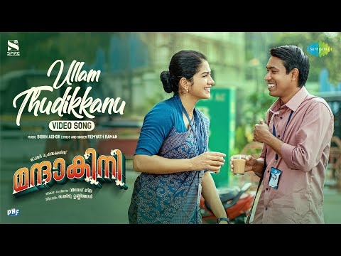 Ullam Thudikkanu - Video Song | Mandakini | Altaf Salim | Anarkali Marikar | Vinod Leela|Bibin Ashok