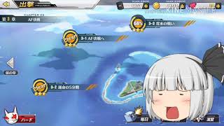 庭師とメイド長が行くアズールレーン実況【ゆっくり実況】
