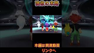 【妖怪ウォッチ３】強欲の末路ゴゴゴ・ゴッドファーザー第二形態へ【妖怪ウォッチ】#Shorts #ゲーム実況 #妖怪ウォッチ #ゲーム実況