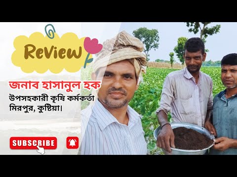 বিস্তারিত গ্রাহক ভিডিও রিভিউ