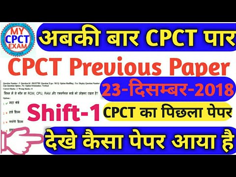 cpct previous paper computer 23 december shift-1 Video