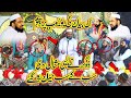 Allam Mulazim Hussain Dogar Very Interesting Bayan New Viral Video In You Tube Newvideo New