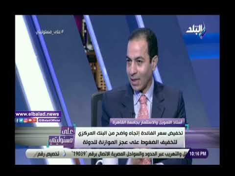 أستاذ تمويل مصر ثالث أعلى معدل نمو اقتصادي في العالم