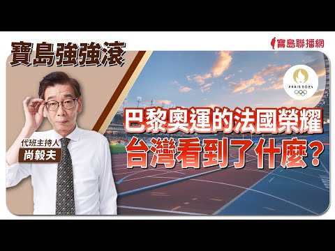  - 保護台灣大聯盟 - 政治文化新聞平台