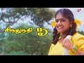 Sindhu Nathi Poo Movie Scenes ஒரு முட்டைக்கா டி இப்படி ம