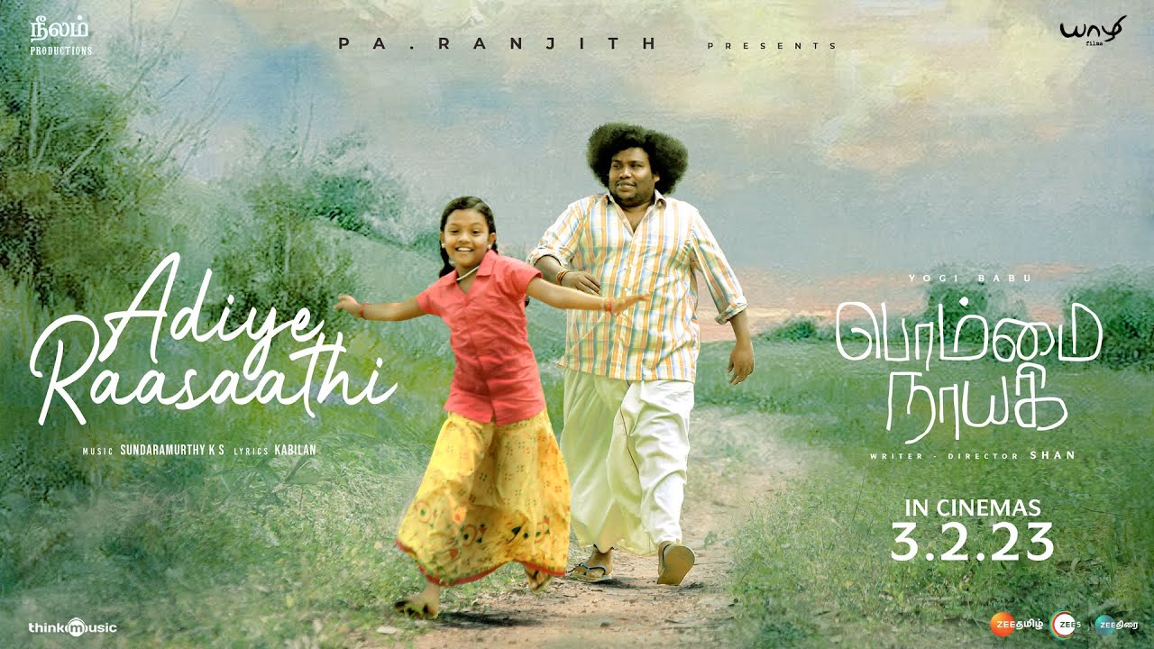 Adiye Raasaathi Song Lyrics | Bommai Nayagi 2023 | Sathyaprakash