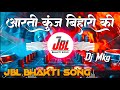 Aarti Kunj Bihari Ki Dj Remix Song Janmashtmi New Song 2025 Lakhbir Singh Lakkha Song Dj Mkg
