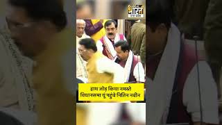 हाथ जोड़ किया नमस्ते, बिहार विधानसभा यूं पहुंचे भाजपा के राष्ट्रीय अध्यक्ष नितिन नबीन