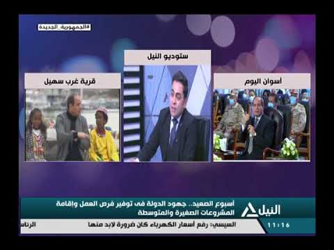 أسباب زيادة النمو الاقتصادي بمصر وانخفاض البطالة