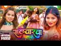 सलवारवा 4K Video Khushi Kakkar Salwarwa Ft Muskan Jaiswal New Bhojpuri Holi Song 2026
