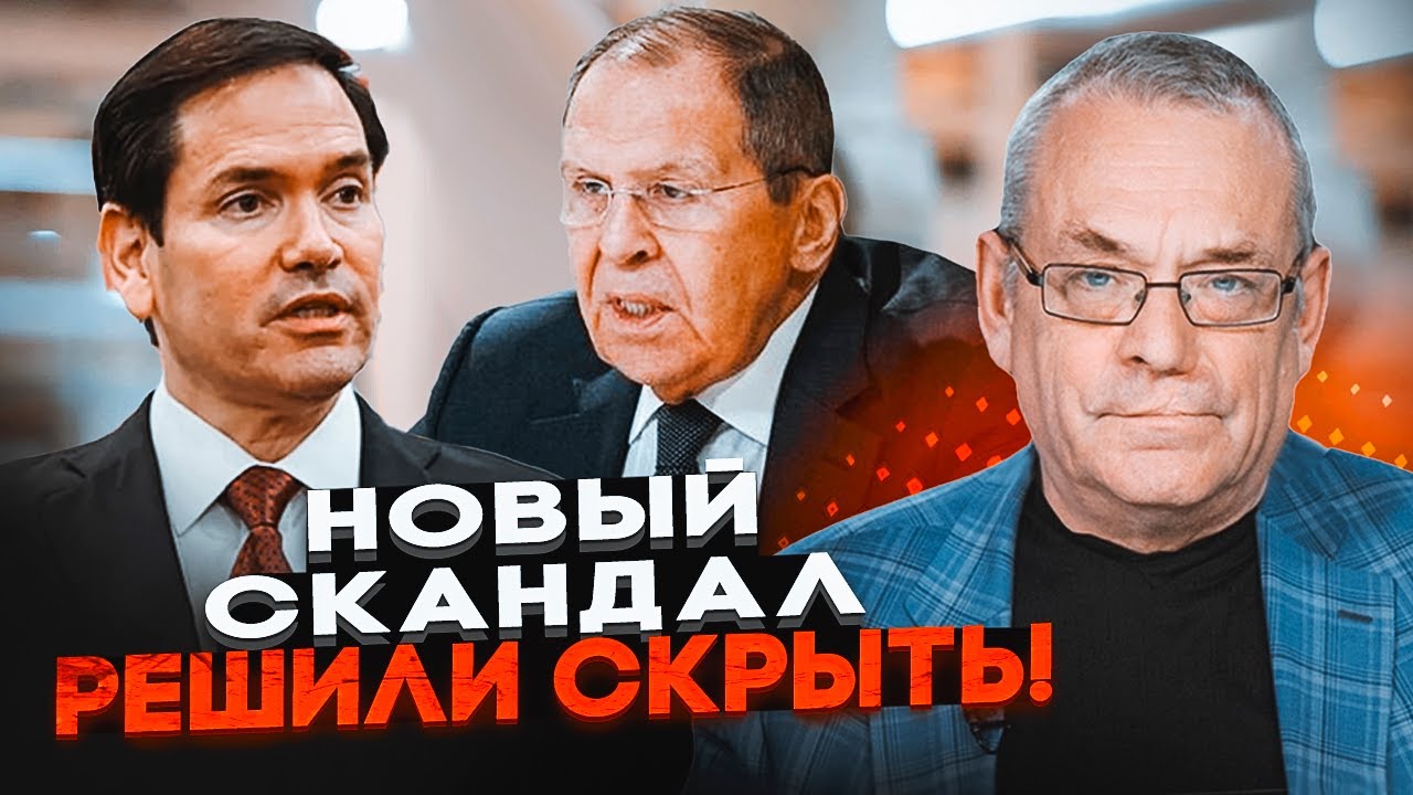 🔥ЯКОВЕНКО: Рубіо кинув слухавку ПІСЛЯ ЦИХ СЛІВ Лаврова! Переговори скасува?