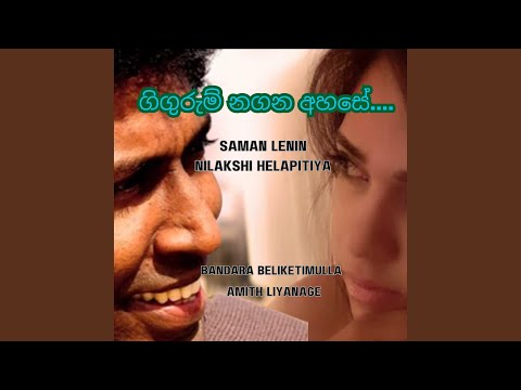 Gigurum Nagana Ahase