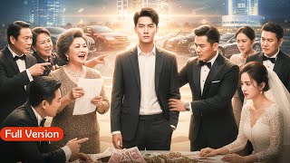 ถูกเหยียดหยามว่าเป็นเขยกระจอก แท้จริงคือทายาทแสนล้าน | ละครจีน FULL VERSION