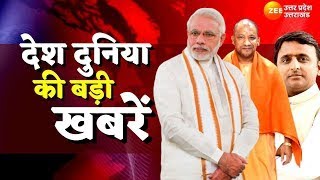 UP News LIVE Updates : उत्तर प्रदेश की सभी बड़ी ख़बरें | Latest Hindi News | Breaking News | CM Yogi