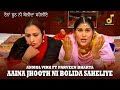ਏਨਾਂ ਝੂਠ ਨੀ ਬੋਲੀਦਾ ਸਹੇਲੀਏ 3D EFFECTS CHANDRA MUKH MOD GAYA